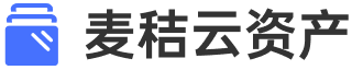 麦秸云资产